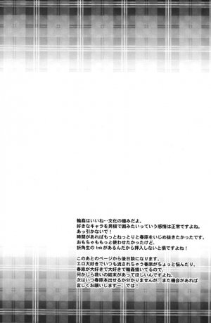 (C79) [Aimaimemai (Okabayashi Beru)] Sunohara Mania 5 (Clannad) [English] {wardance} - Page 19