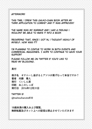 [Kuishinbou (Naitou Haruto)] Onanie Shisugiru to Asoko ga Kurozumu tte Hontou desu ka? (Oshiete! Galko-chan) [English] [Clawhammer] [Digital] - Page 28