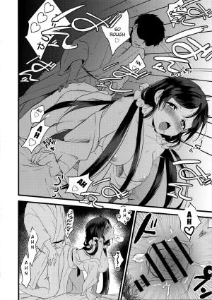 (C97) [Spica (Kazepana)] Tsukiyo wa Yukemuri no Naka ni (Love Live!) [English] [SquigglesJP] - Page 25