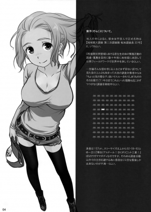 (C81) [Otaku Beam (Ootsuka Mahiro)] Sorako no Tabi 1 [English] =Tigoris Translates= - Page 4