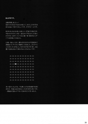 (C81) [Otaku Beam (Ootsuka Mahiro)] Sorako no Tabi 1 [English] =Tigoris Translates= - Page 33