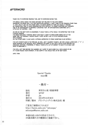  (C87) [MTSP (Jin)] Nishimiya-san-chi no Katei Jijou | Nishimiya-san's Family Circumstances (Koe no Katachi) [English] [SaHa]  - Page 22