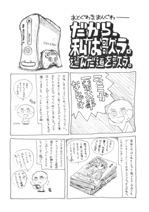 (C68) [JUMBOMAX (Ishihara Souka)] LONG COLD WINTER (Eikoku Koi Monogatari Emma) [English] [CopyOf] - Page 36
