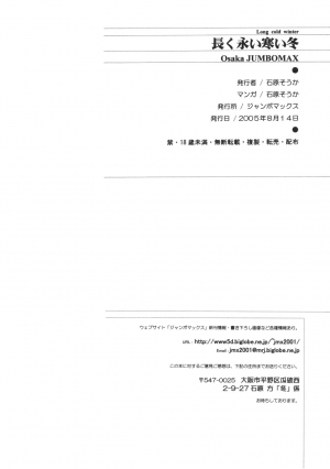(C68) [JUMBOMAX (Ishihara Souka)] LONG COLD WINTER (Eikoku Koi Monogatari Emma) [English] [CopyOf] - Page 38