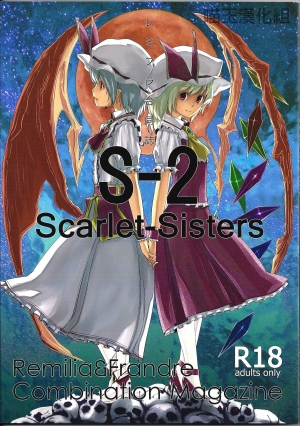 [telomereNA (Gustav)] S-2:Scarlet Sisters (Touhou Project) [English] [desudesu] [Incomplete]