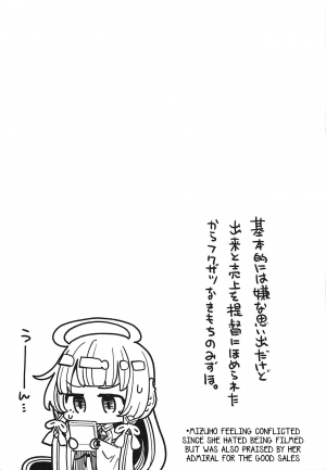 (COMIC1☆15) [Showa Saishuu Sensen (Hanauna)] Mizuho & Kashima VS Ochinpo (Kantai Collection -KanColle-) [English] [MegaFagget] - Page 23