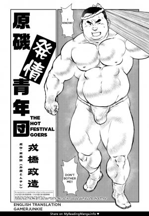 [Ebisuya (Ebisubashi Seizou)] Hara Iso Hatsujou Seinendan | The Hot Festival Goers Ch. 1 [English] {Gamerjunkie} [Decensored] [Digital] - Page 3