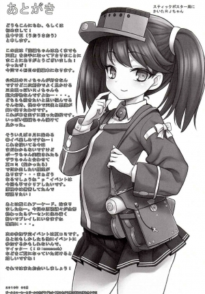 (COMIC1☆10) [Uousaohkoku (Uousaoh)] RJ-chan ha AKUMA demo TENSHI (Kantai Collection -KanColle-) [English] - Page 21