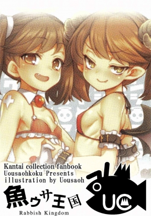 (COMIC1☆10) [Uousaohkoku (Uousaoh)] RJ-chan ha AKUMA demo TENSHI (Kantai Collection -KanColle-) [English] - Page 23