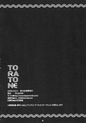 (Kouroumu 5) [Nimame (Nakayama Miyuki)] TORATONE (Touhou Project) [English] - Page 20
