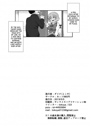 [Cut 980 Yen (Tokoya)] Wachiki ga Genki ni Shite Ageru! (Touhou Project) [English] [Digital] - Page 21