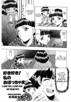 [Mitsuki Rintarou] Suki Suki Watashi no Obocchama | I love you, I love you, my dear boy (Kinbo Inkan IV) [English] [Amoskandy] - Page 2