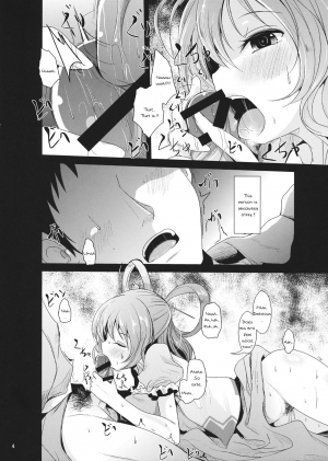 (C88) [Kitsune to Budou (Kurona)] Kyoushuu Nyannyan (Touhou Project) [English] [TranslatorWithoutAName] - Page 4