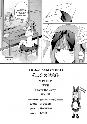 (C97) [Bad Mushrooms (Chicke III, 4why)] Nibun no Yuudou | Half Seduction (Gotoubun no Hanayome) [English] - Page 41