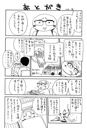 [Chiyou Yoyuchi] Seifuku no Oku no Kimochi Ii Toko [English] {doujins.com} - Page 204