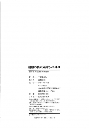 [Chiyou Yoyuchi] Seifuku no Oku no Kimochi Ii Toko [English] {doujins.com} - Page 205