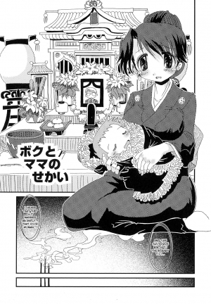 [Hoshino Darts] Boku to Mama no Sekai (Mama Milk Bokujou) [English] [Otokonoko Scans] - Page 2