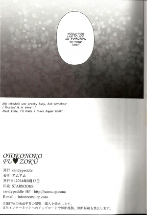 (C86) [candy paddle (nemunemu)] OTOKONOKO FU♥ZOKU [English] {Mysterymeat3} - Page 13