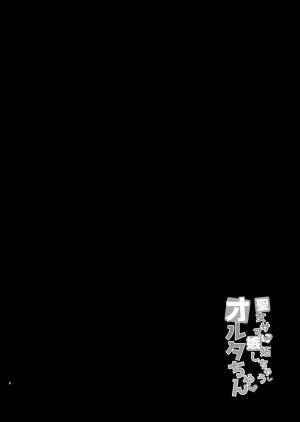  [Tiusan Kingdom (Kazamitiu)] Seijo-sama ni Shitto Shichau Alter-chan (Fate/Grand Order) [English] [HometeX3] [Digital]  - Page 5