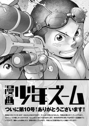 (C84) [Shounen Zoom (Shigeru)] Manga Shounen Zoom Vol. 10 [English] - Page 50