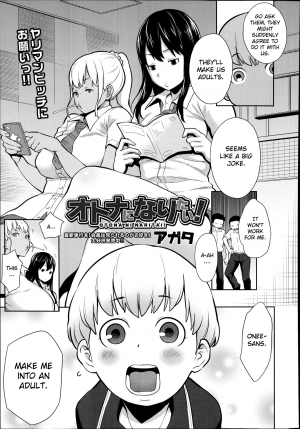 [Agata] Otona Ni Naritai! | Becoming an Adult! (Manga Bangaichi 2014-09) [English] - Page 4