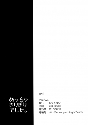  (C90) [Arienai (Amano Yuu)] Anirabu +Anila san to love love+ | AniLove +Lovey-Dovey With Anila-san+ (Granblue Fantasy) [English] [Aoitenshi]  - Page 20