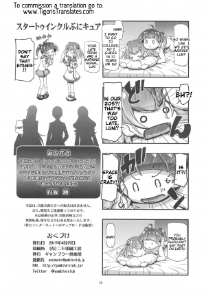 (COMIC1☆15) [Gambler Club (Kousaka Jun))] Star Twinkle PuniCure (Star Twinkle PreCure) [English] [Tigoris Translates] - Page 22