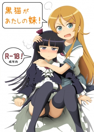 [Mugen Kidousha (Hiraizumi)] Kuroneko ga Atashi no Imouto! (Ore no Imouto ga Konna ni Kawaii Wake ga Nai) [English]