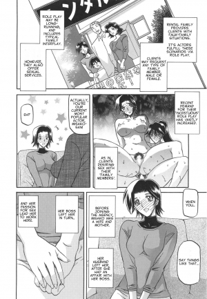 [Sanbun Kyoden] Rental Kazoku | Rental Family (Fuyu no Ajisai) [English] [Netorare Nation] - Page 7