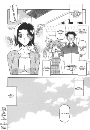 [Sanbun Kyoden] Rental Kazoku | Rental Family (Fuyu no Ajisai) [English] [Netorare Nation] - Page 21