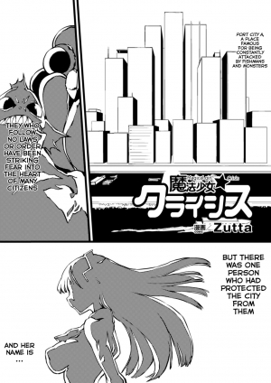 [Zutta] Mahou Shoujo Crisis - Magical Girl Crisis (2D Comic Magazine Kikenbi ni Chitsunai Shasei Sareru Onna-tachi Vol. 2) [English] [Nepnep]  [Digital]