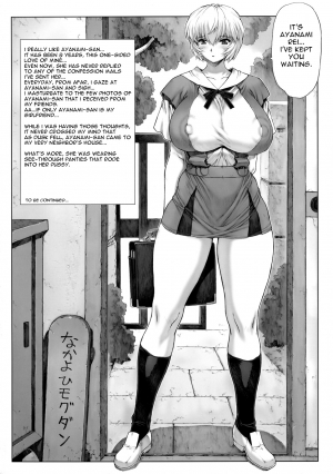 (C76) [Nakayohi Mogudan (Mogudan)] Ayanami Dai 2 Kai (Neon Genesis Evangelion) [English] - Page 3