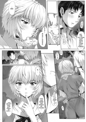 (C76) [Nakayohi Mogudan (Mogudan)] Ayanami Dai 2 Kai (Neon Genesis Evangelion) [English] - Page 15