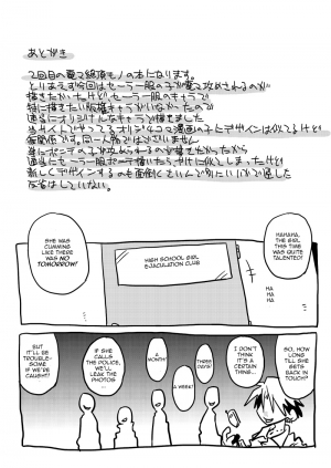 [Amahara Teikoku (Amahara)] Ikasa Retsudzukeru Mesukousei | Constantly Cumming High School Girl [English] - Page 23