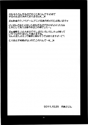 (C81) [Magudara Kaihou Doumei (Tsukuyomi Sazin)] Boku no Tomodachi wa Saimin ni Kakari Yasui | My Friends Are Easy to Hypnotize (Boku wa Tomodachi ga Sukunai) (English) - Page 28