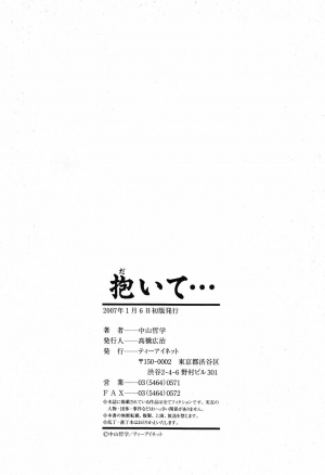 [Nakayama Tetsugaku] Daite... - Please Hold Me [English] [Fated Circle] - Page 212