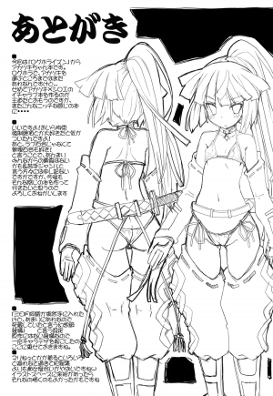 (C85) [Tataraba (Tsurugi Hagane)] MMO ni Okeru Rare Soubitte Ero Soubi no Koto da yo ne! | Rare Equipment in an MMO Means Erotic Equipment, Right!? (Log Horizon) [English] [YQII] - Page 23