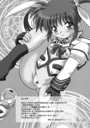 (ComiComi11) [Taikan Kyohougumi (Azusa Norihee)] Kanrikyoku no Shiroi Koakuma | The Bureau's Little White Devil (Mahou Shoujo Lyrical Nanoha) [English] [desudesu] - Page 33