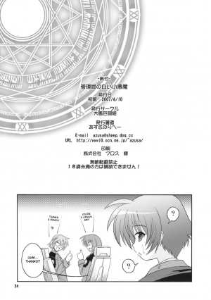 (ComiComi11) [Taikan Kyohougumi (Azusa Norihee)] Kanrikyoku no Shiroi Koakuma | The Bureau's Little White Devil (Mahou Shoujo Lyrical Nanoha) [English] [desudesu] - Page 34