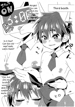  (Chimuchimu World Micchimume) [21kg (Kito)] Bunny Hiro-kun to Mob Oji-san to Tanetsuke Taiken Hen (Big Hero 6) [English] [Otokonoko Scans]  - Page 5
