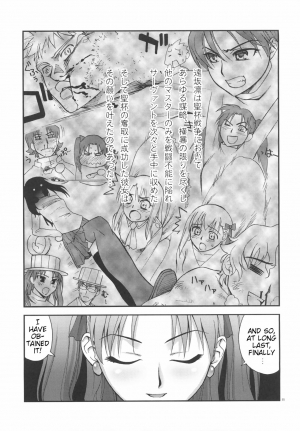 (C67) [KABAYAKIYA (Unagimaru)] RED SIDE (Fate/stay night) [English] [animefan71109] - Page 21