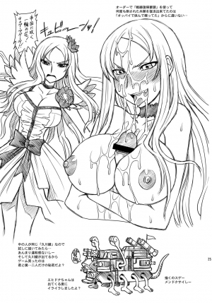 (COMIC1☆05) [Jack-O'-lantern (Neriwasabi)] Selvaria Oppai (Valkyria Chronicles) [English] {doujin-moe.us} - Page 25