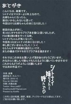  (C95) [Koniro Kajitsu (Konka)] Sitonai Nee-chan tte Yonde | Call Me Sitonai Nee-Chan (Fate/Grand Order) [English]  - Page 25