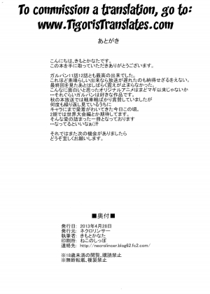 (COMIC1☆7) [necrolincer (Kimoto Kanata)] Sensha Gedou 2 (Girls und Panzer) [English] [Tigoris Translates] - Page 31