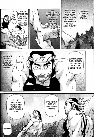 [MATSU Takeshi] CourierSpirit (Eng) - Page 7