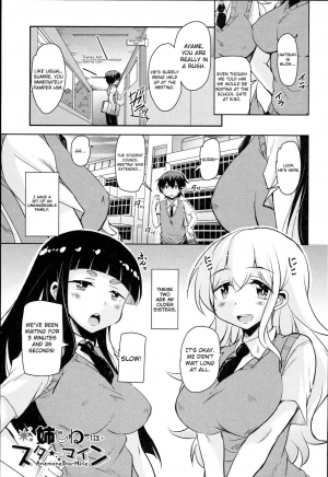 [Narusawa Kei] Anemone Star Mine Ch. 1-2 (Hagemase! H Cheer Girl) [English]