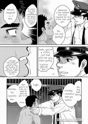 [Pagumiee (Kenta)] Bottom [English] [RungsitX] - Page 27