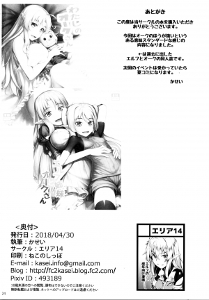 (COMIC1☆13) [Area14 (Kasei)] Orc ni Torawareta Elf wa [English] [tracesnull] - Page 27