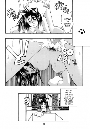 (C52) [Studio Katsudon (Manabe Jouji)] Kyouetsu Shigoku Juujin H | Very Delightful Beast Girls H [English] [SaHa] - Page 79