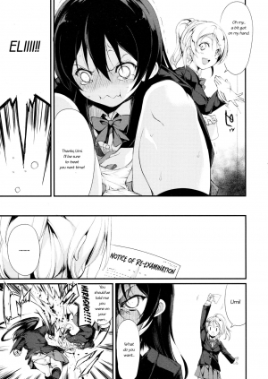 (Bokura no Love Live! 7) [DROP DEAD!! (Minase Syu)] Desire in Lover. (Love Live!) [English] - Page 23